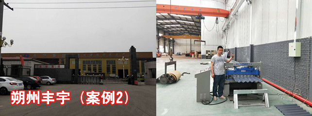 朔州丰宇1_副本.jpg