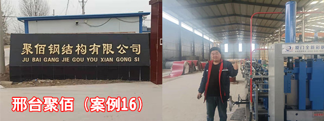 邢台聚佰1_副本.jpg