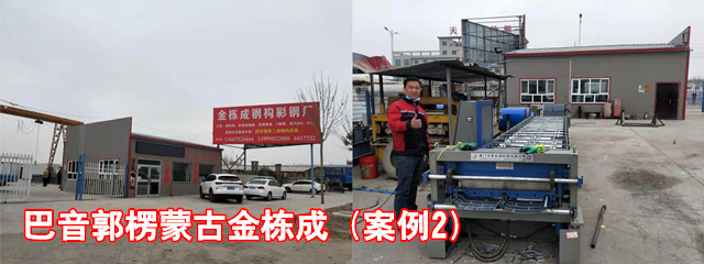 巴音郭楞金栋成1_副本.jpg