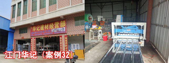 江门华记1_副本.jpg