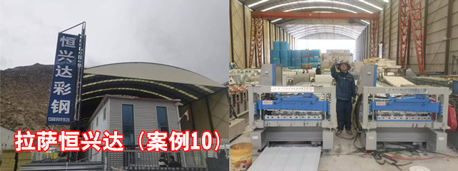 拉萨恒兴达1_副本.jpg