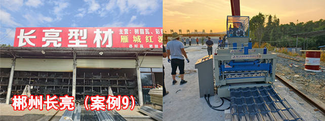 郴州长亮1_副本.jpg