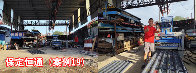 保定恒通1_副本.jpg