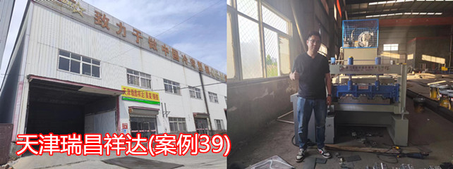 天津瑞昌祥达1_副本.jpg