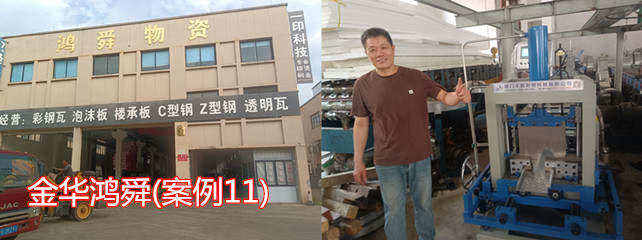 金华鸿舜1_副本.jpg