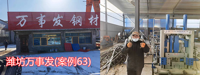潍坊万事发1_副本.jpg