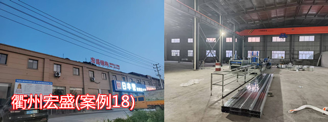 衢州宏盛1_副本.jpg